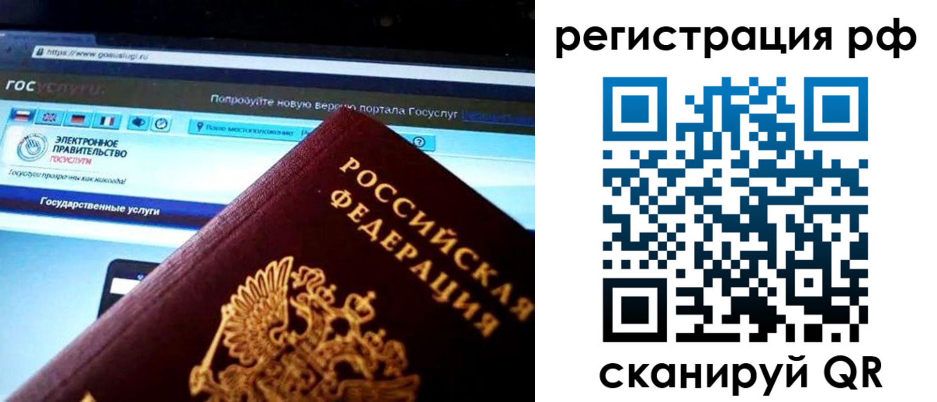 временная регистрация для школы в Лузе