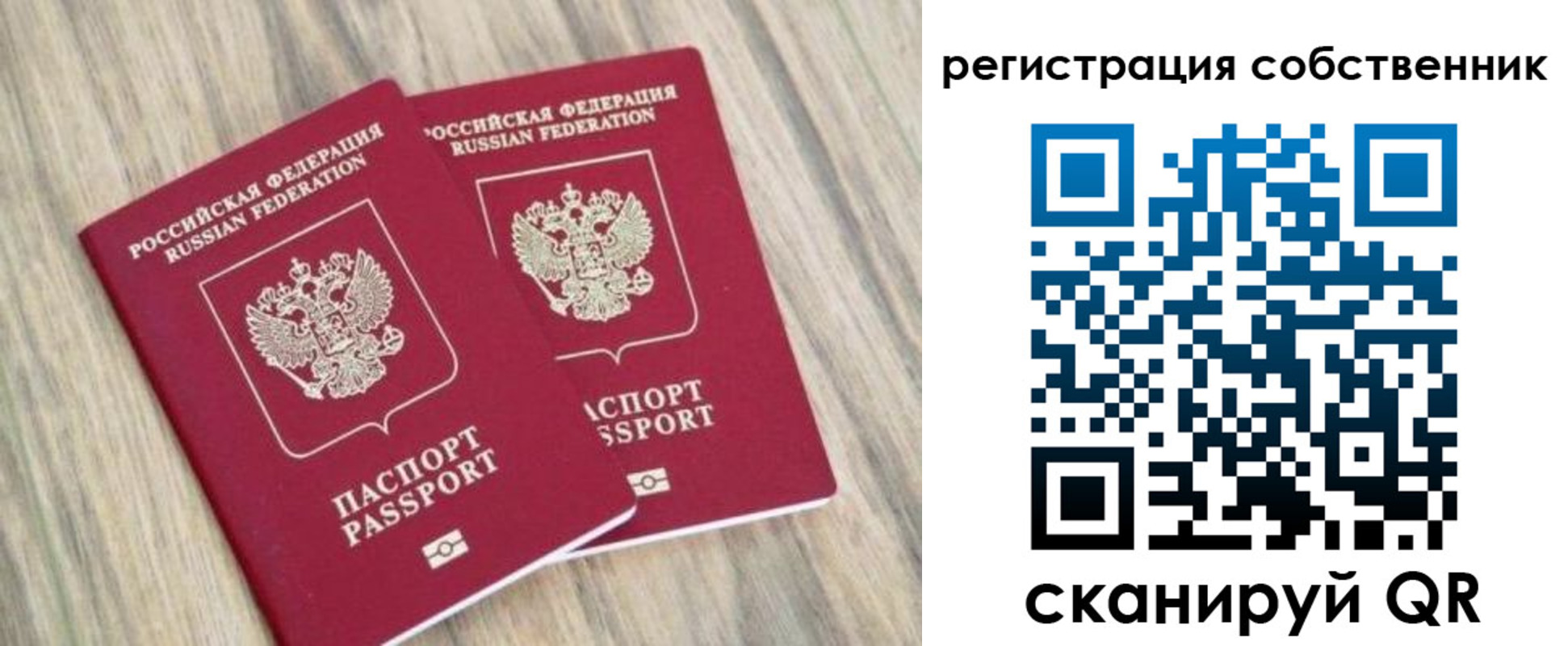 временная регистрация в квартире в Лузе