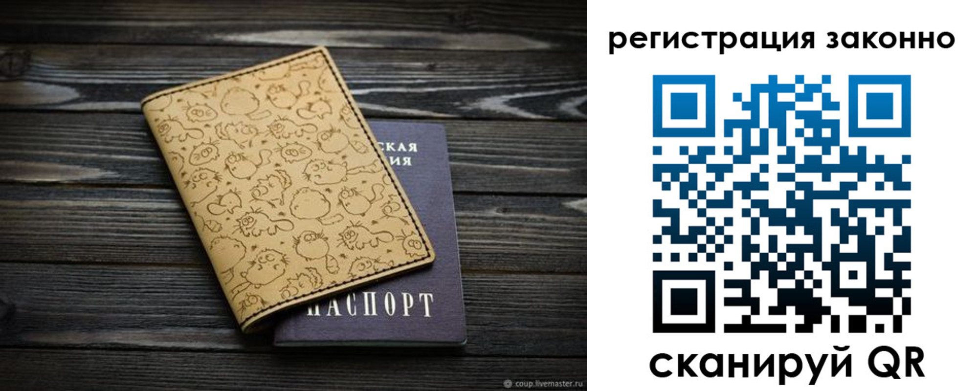 временная регистрация для всех в Лузе